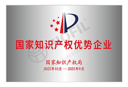 國家知識產(chǎn)權優(yōu)勢企業(yè)