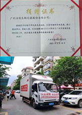 助力抗疫 潔特生物捐贈1000萬只KN95口罩！